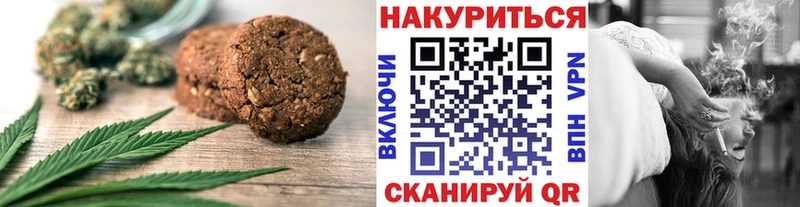 Canna-Cookies марихуана Болгар