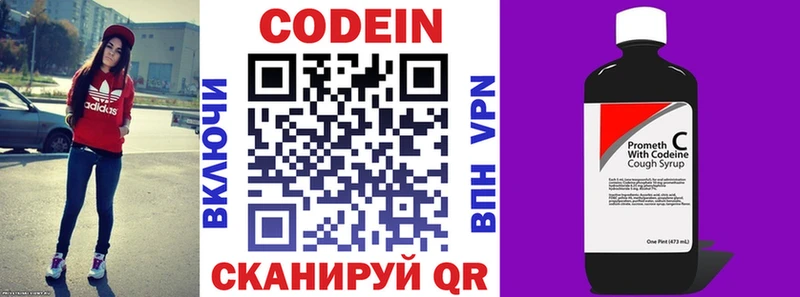 Codein Purple Drank  Болгар 
